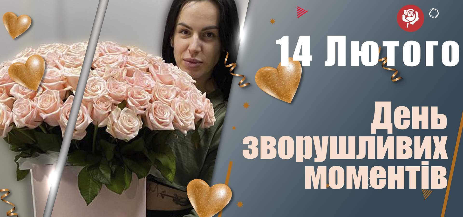 Оформити попереднє замовлення на 14 лютого